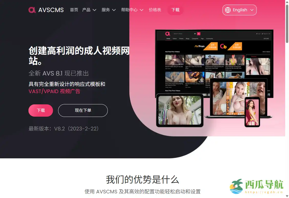 专为视频学习网站设计的开源管理系统：VASCMS功能与使用解析
