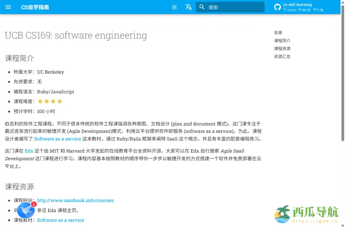 覆盖工具、课程与书单的系统化学习规划：CS 自学指南