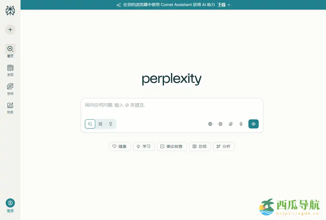 智能联网问答与搜索平台：Perplexity AI深度解析与使用指南