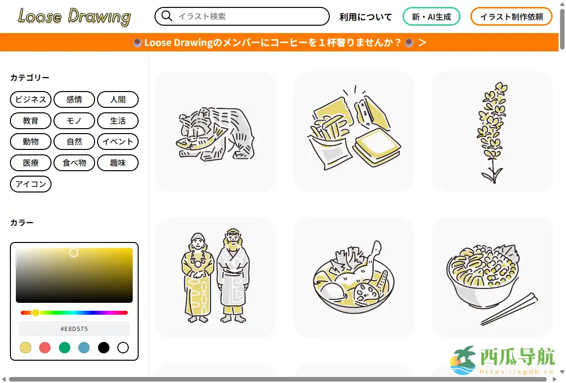 免费可商用插图素材下载与在线定制平台：Loose Drawing