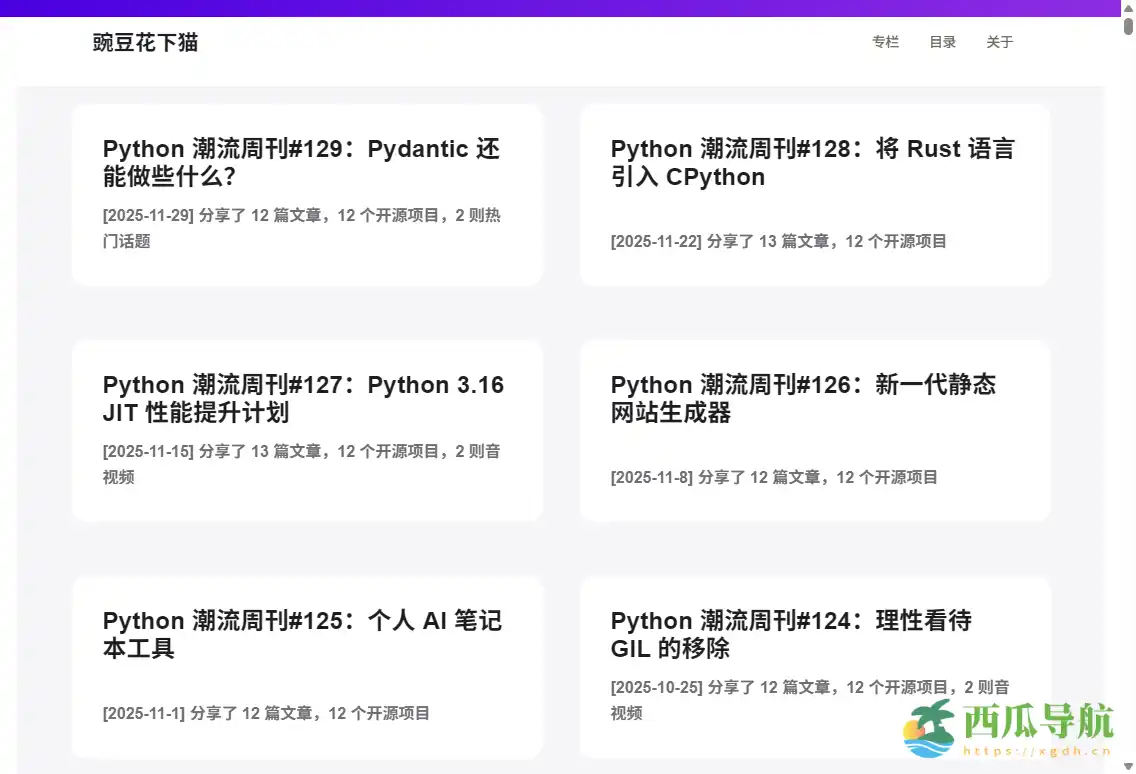 精选 Python 技术与资讯的周刊平台：Python 潮流周刊 Python Trending Weekly
