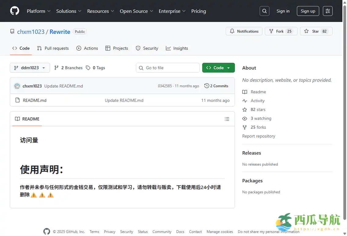 多平台 App 功能解锁规则脚本合集：App解锁规则脚本合集