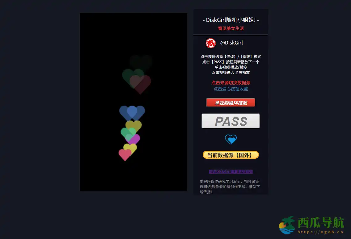 在线图片与视频学习平台：硬盘少女