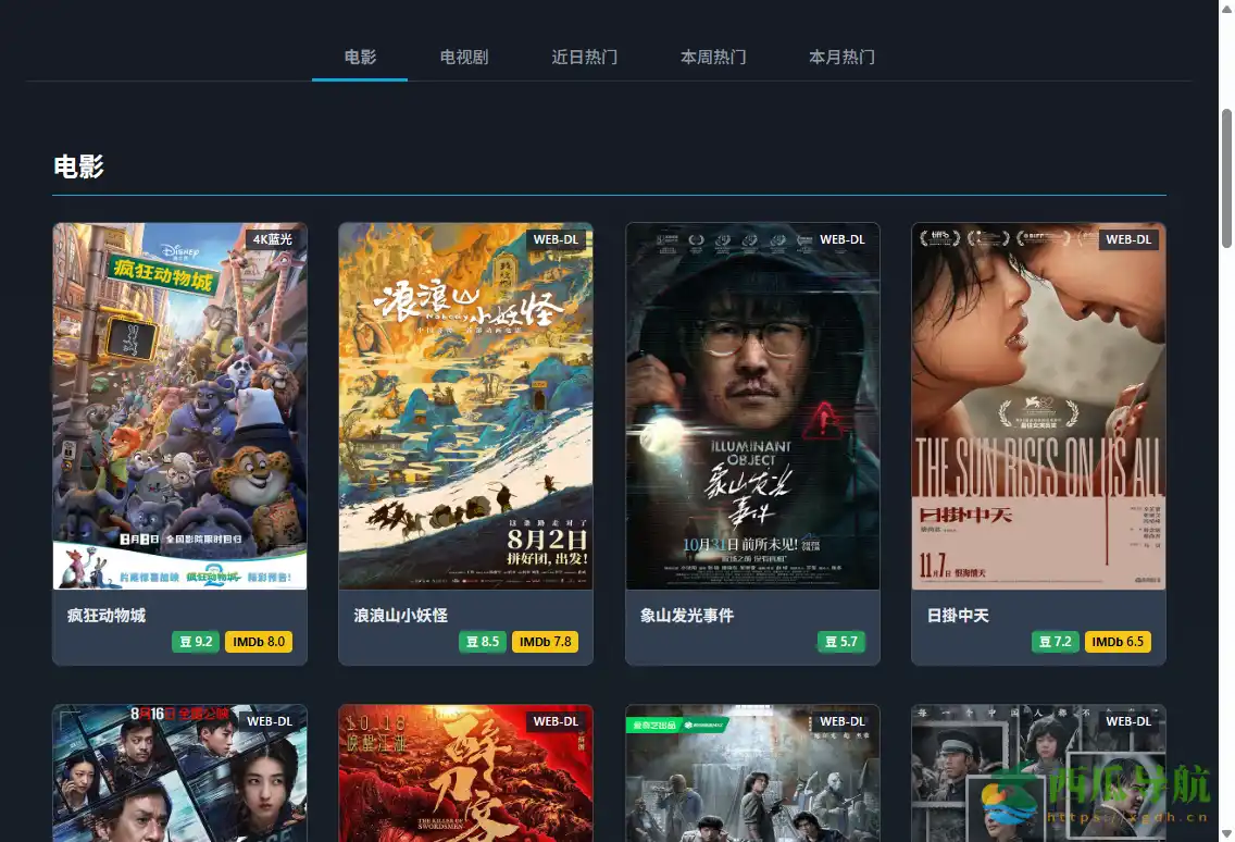 免费高清影视资源下载平台：不太灵影视