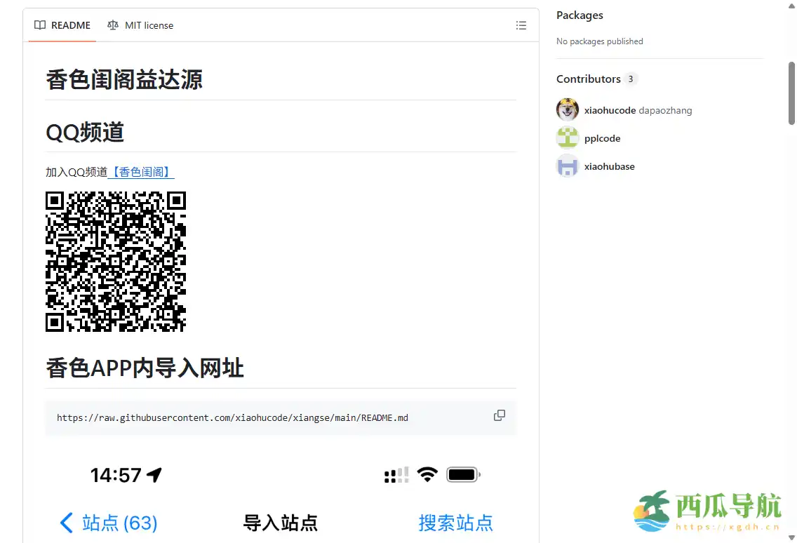 支持多源阅读与观看的免费应用：香色闺阁