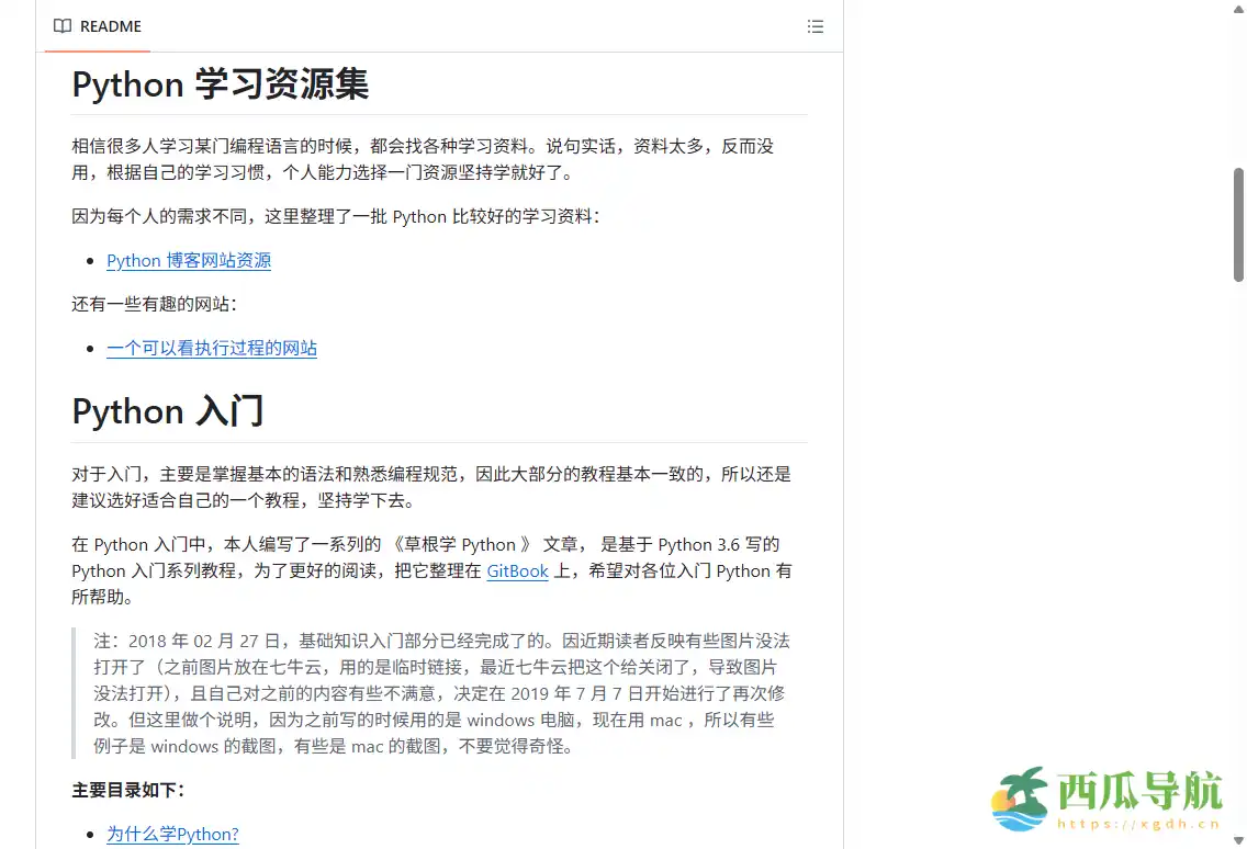 简明易学的Python基础入门教程：最良心的 Python教程