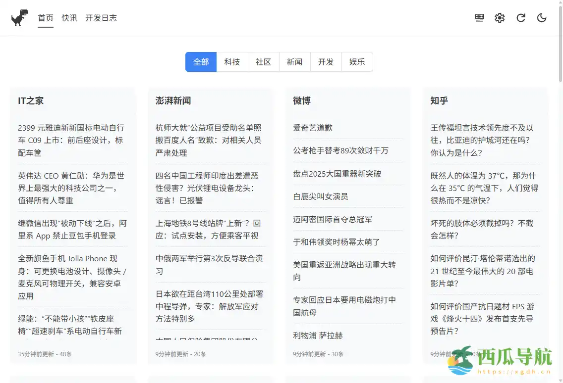 聚合多平台热门内容的一站式资讯浏览工具：多摸鱼