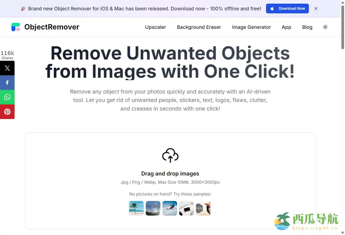 在线快速去除照片多余元素的智能工具：Object Remover