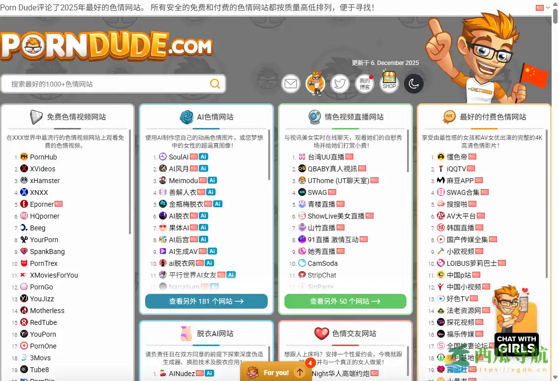 聚合多类型学习资源的综合导航平台：PODU大人学习网站导航