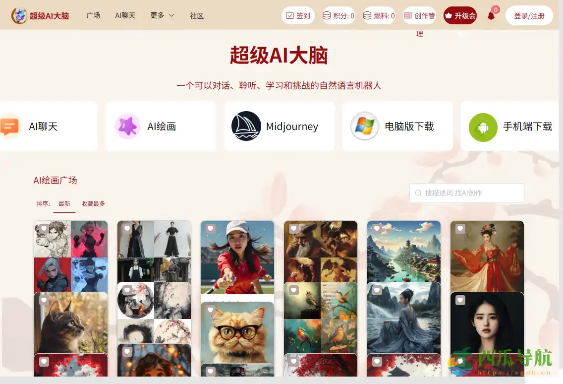 多端可用的开源智能对话与图像生成功能合集：超级AI大脑