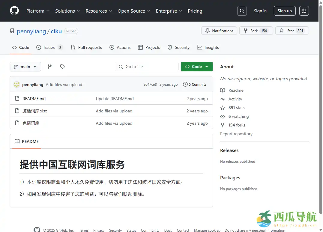 面向文本过滤与数据清洗的开源中文词库项目：ciku 中国互联网词库