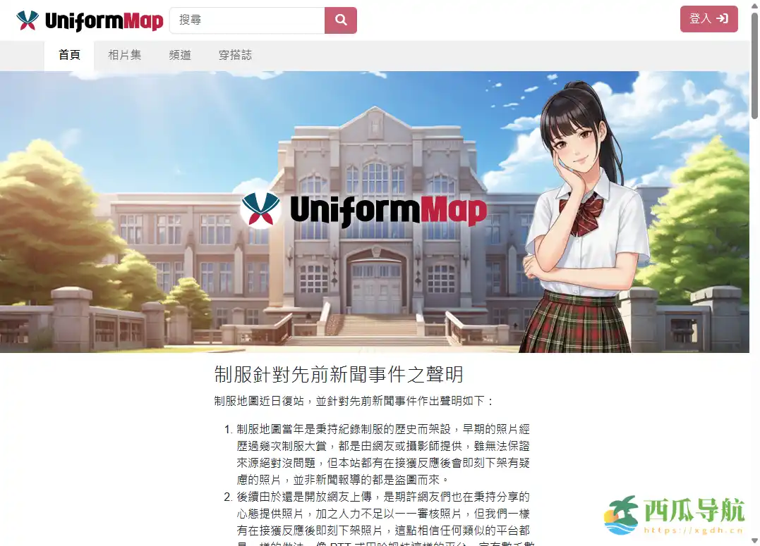 聚合全球校服影像与资料索引的制服平台：制服地图
