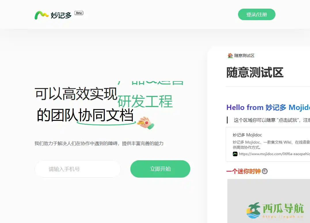 汇总AI工具与实用提示词的在线索引文档：AI工具聚合 + AI工具 Prompt