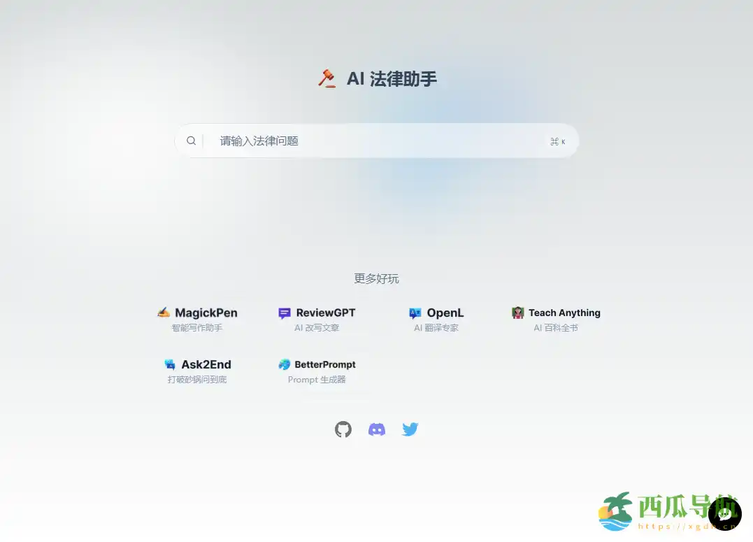 基于法律文本检索问答的智能工具：AI 法律助手助力法律学习与查询