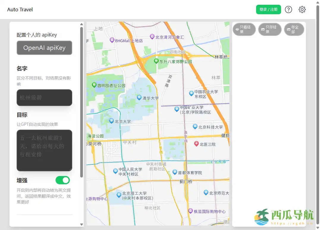 在浏览器中自动生成行程方案的 AI 旅行规划工具：Auto Traval
