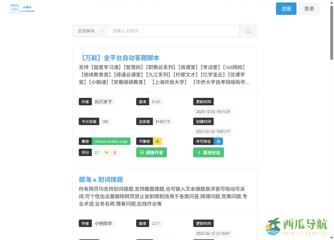 快速查找与筛选油猴插件的脚本搜索平台：找脚本