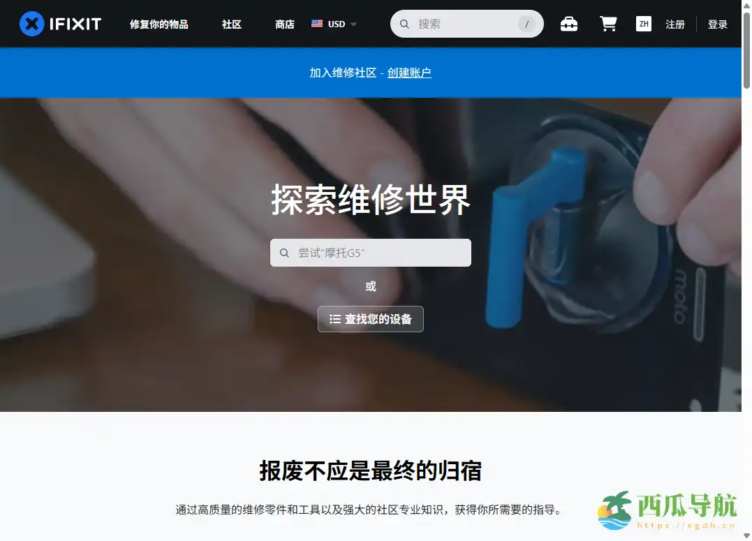提供拆解指南与维修知识的免费在线平台：iFixit 维修手册