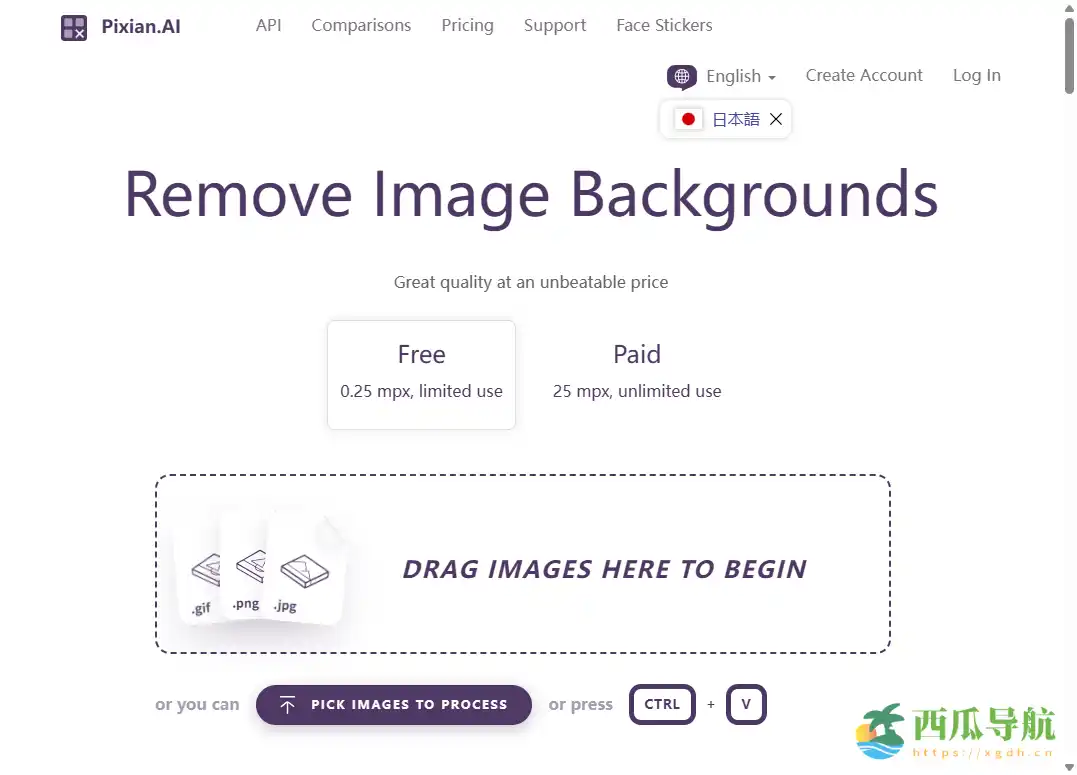 提供免费高清背景去除与快速抠图能力的在线编辑工具:PixianAI AI抠图工具