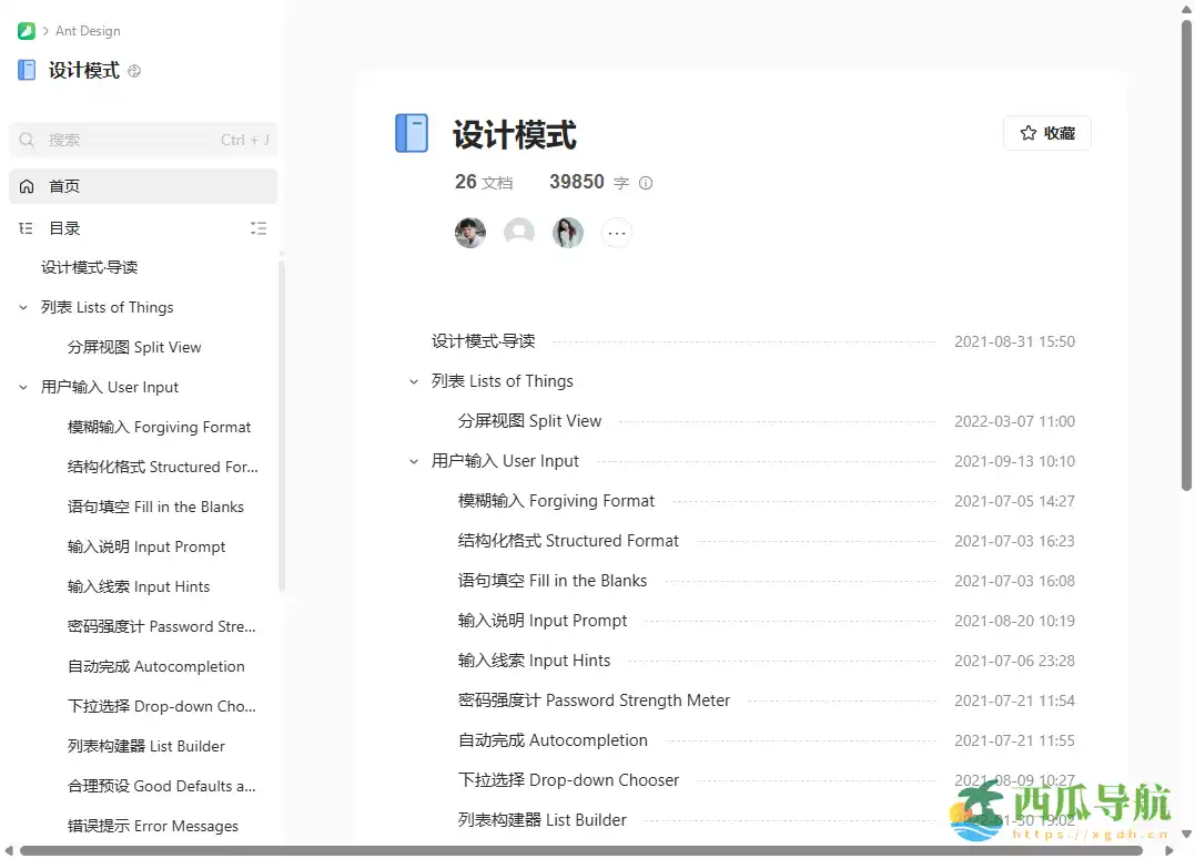 系统化解读界面设计模式的电子周刊：设计模式周周看