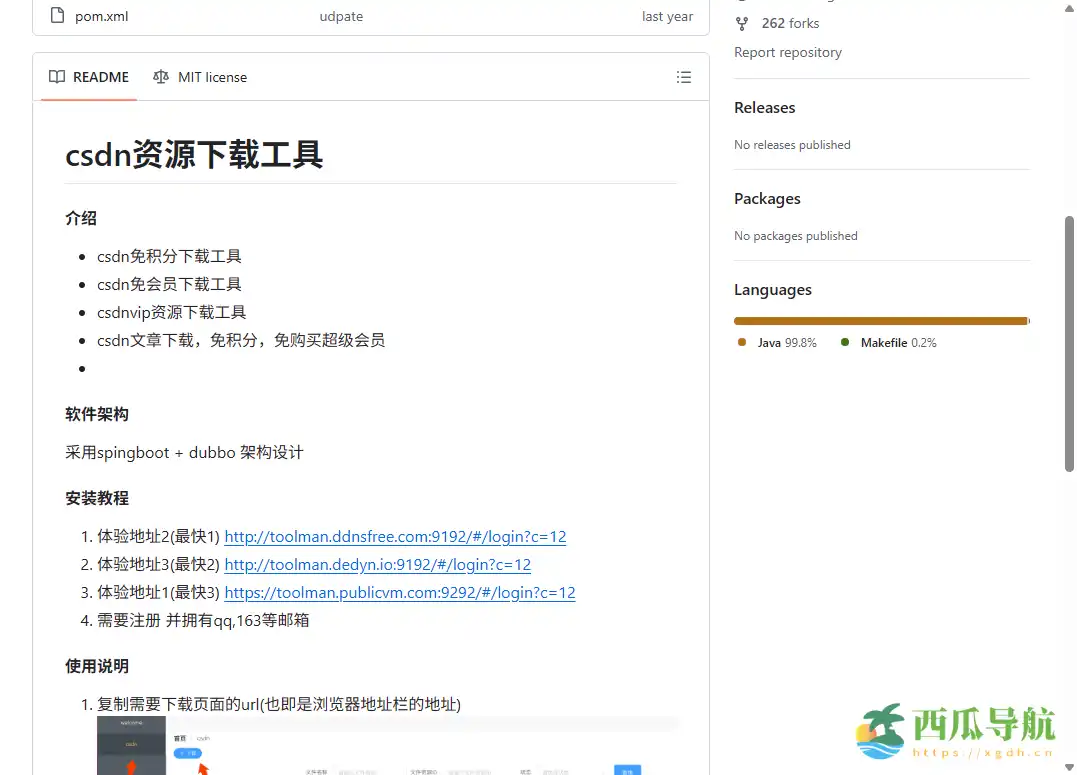 免积分下载 CSDN 资源工具：CSDN资源下载工具