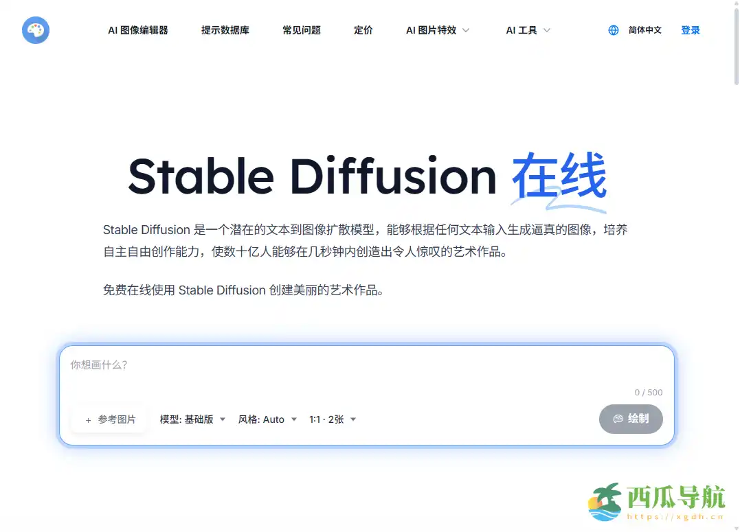 一键生成 Stable Diffusion 提示词工具：Image to Prompt