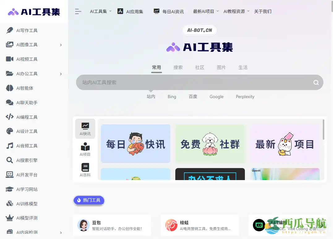 全面收录国内外 AI 工具与资源平台：AI工具集导航