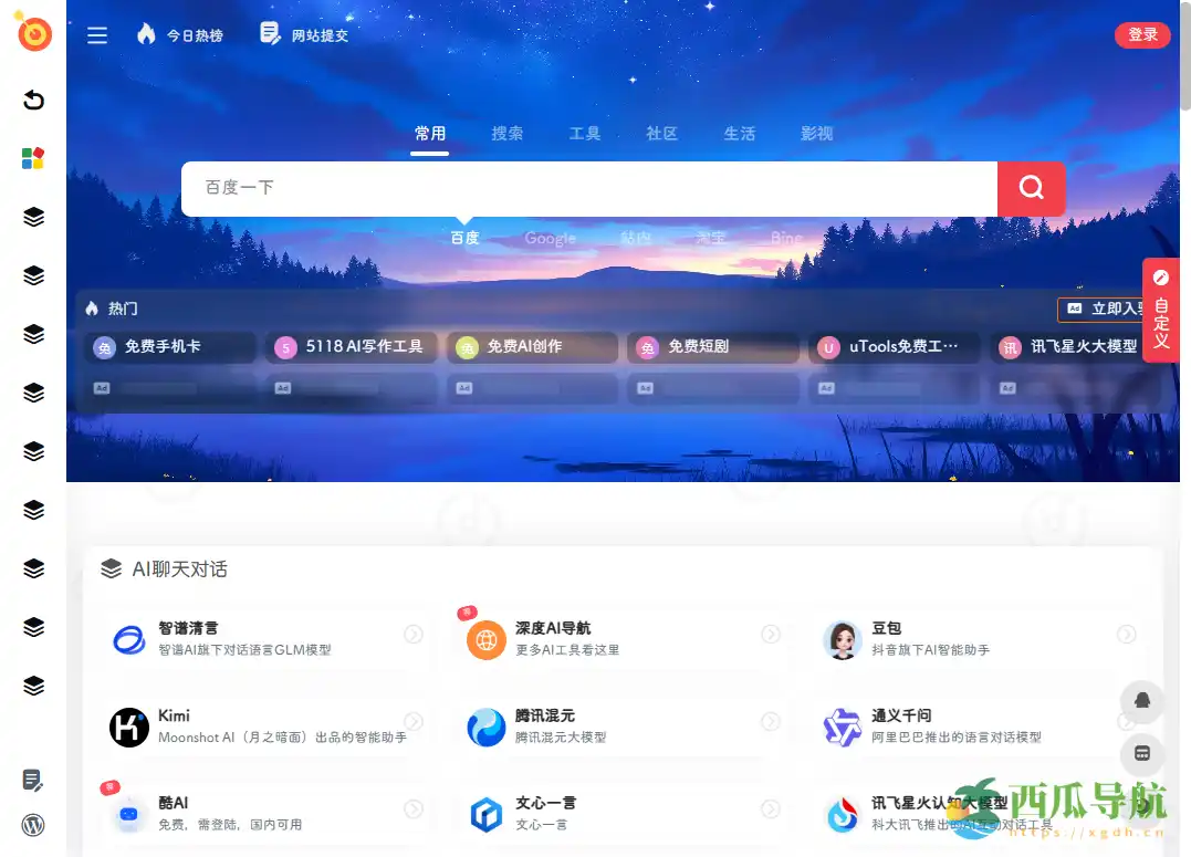 综合网址资源与 AI 工具导航平台：深度网址导航
