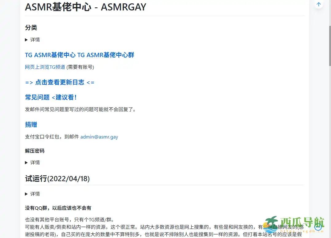 免费 ASMR 学习资源网盘：ASMR中心