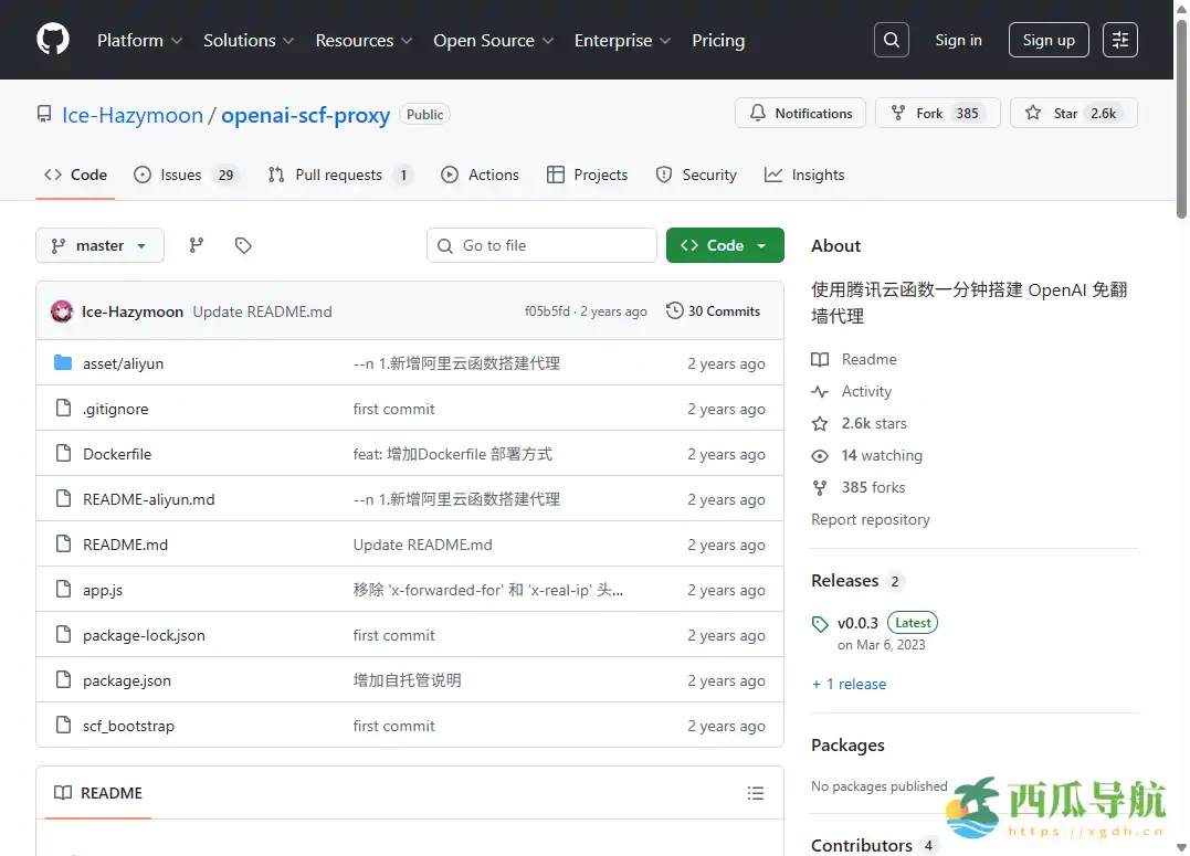零代码部署与多地区可选的 OpenAI 国内代理教程：腾讯云函数搭建指南