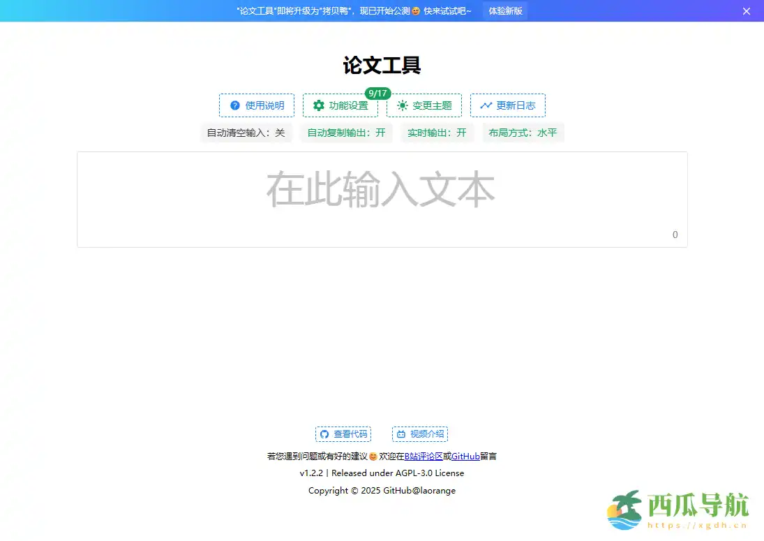 集成文本清洗与英文语法检测的免费写作助手：论文工具
