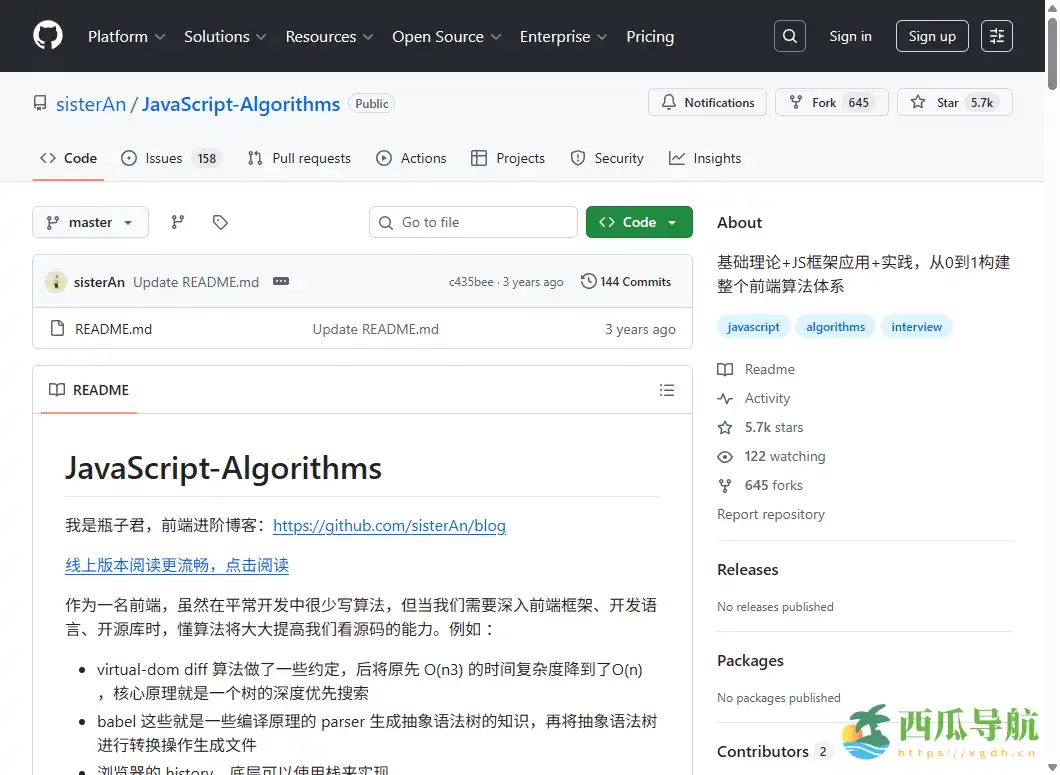 从零构建前端算法体系：JavaScript-Algorithms