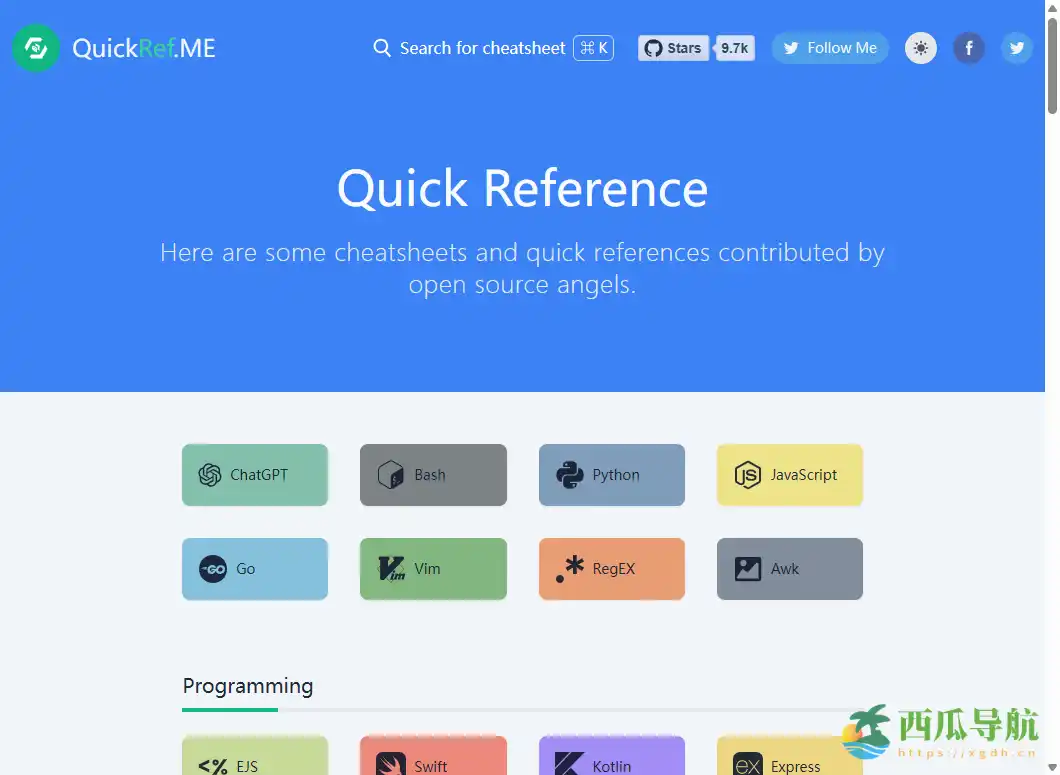 开发人员技术速查工具：Quick Reference
