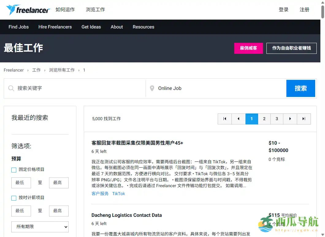 覆盖多领域项目撮合的全球自由职业平台：Freelancer