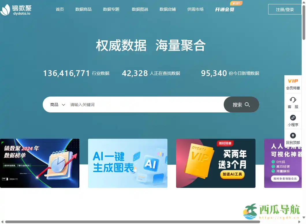 聚合权威机构与行业报告的数据服务平台：镝数聚网行业数据查询