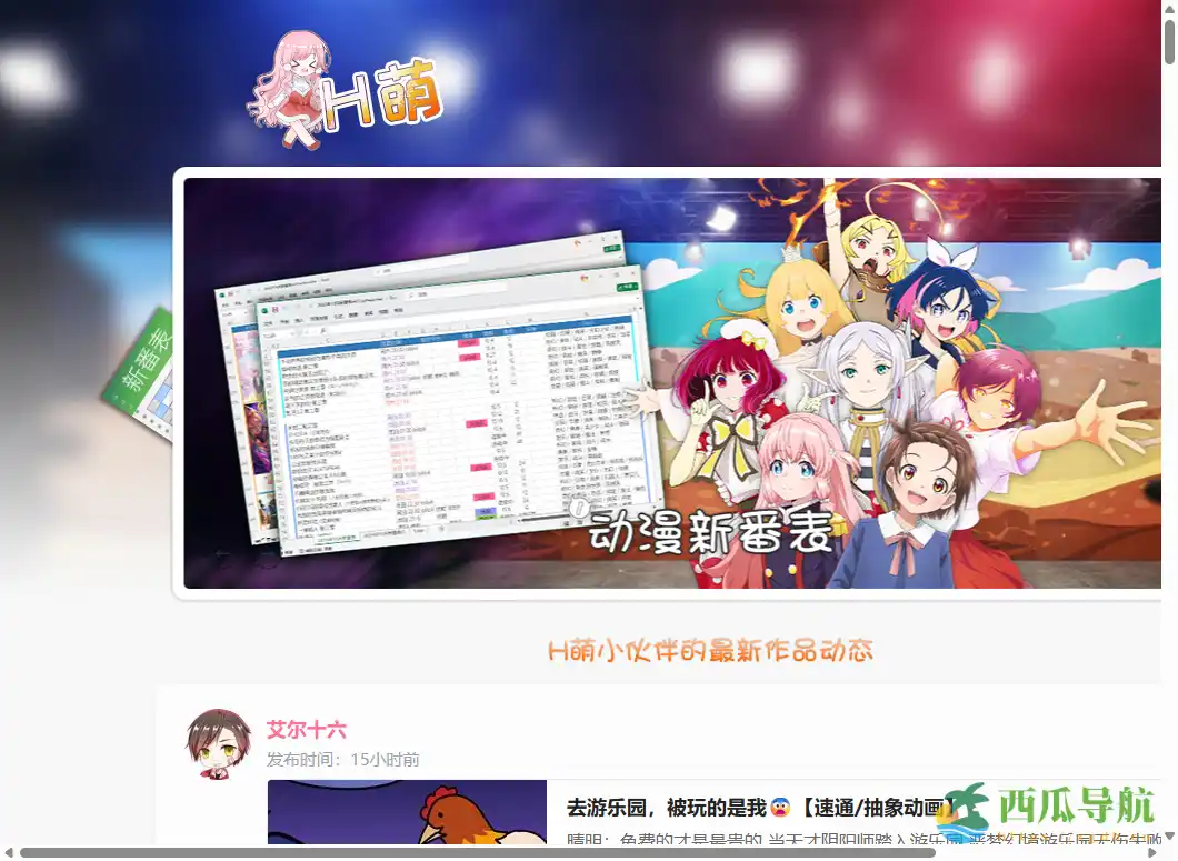 高质量实用新番追番表：动漫新番表 byHazx