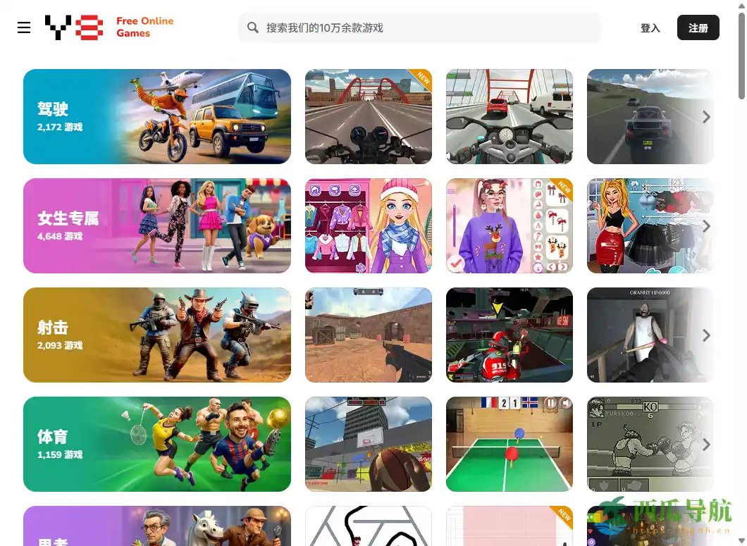 免费在线休闲与社交游戏平台：Y8 Games