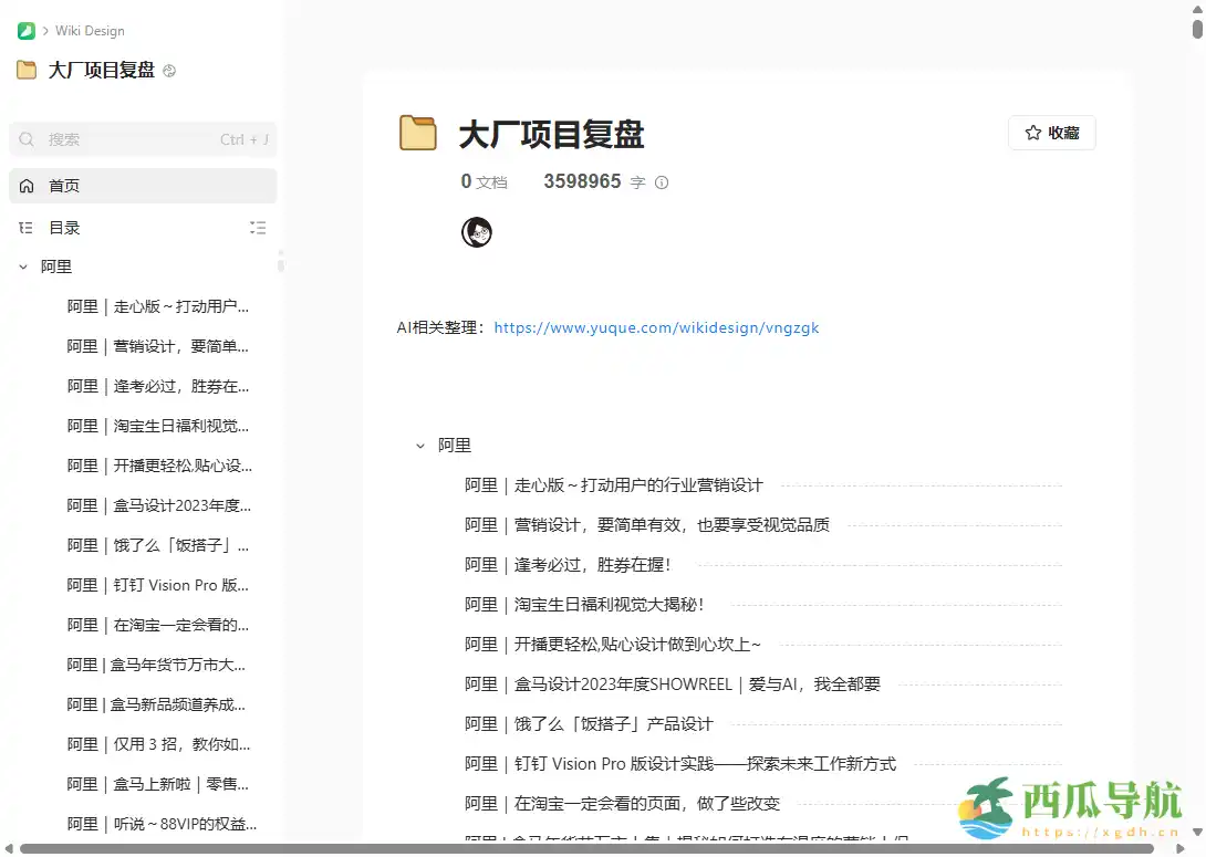 大厂项目设计经验系统整理与复盘分享：大厂项目复盘