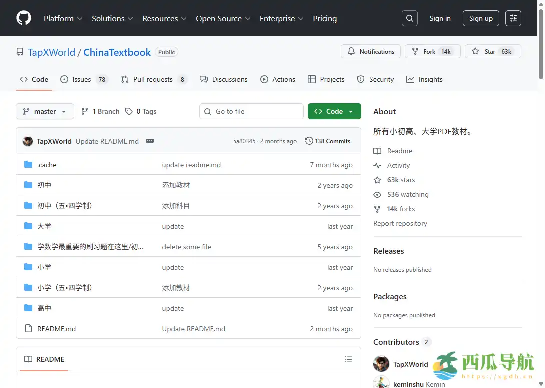 全学段人教版数学教材电子资源平台：人教版数学教材PDF