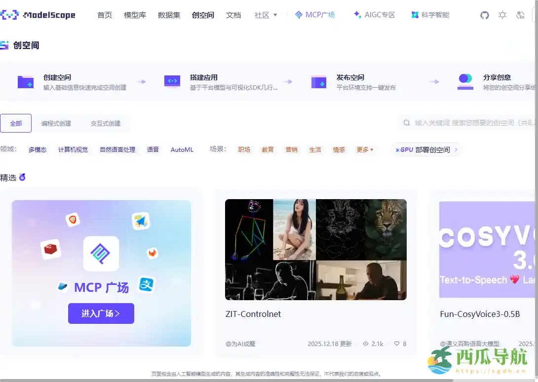 多语言文本生成图像 AI 工具：达摩院通义文生图大模型