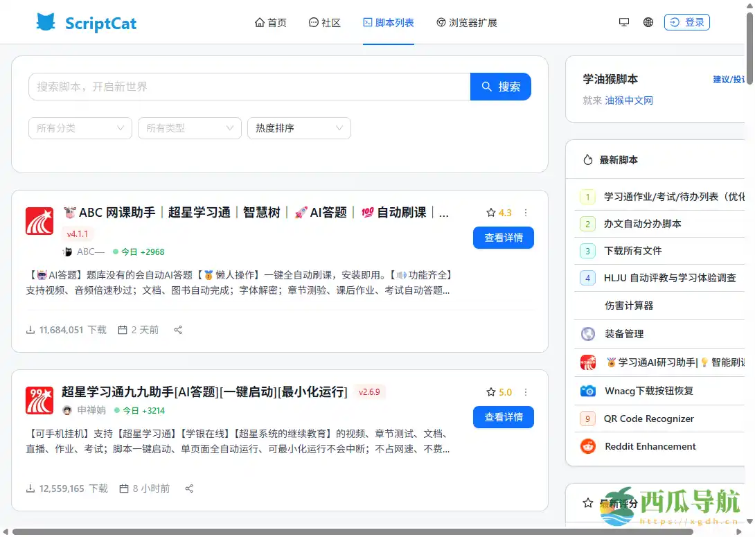 多功能浏览器脚本执行扩展：脚本猫