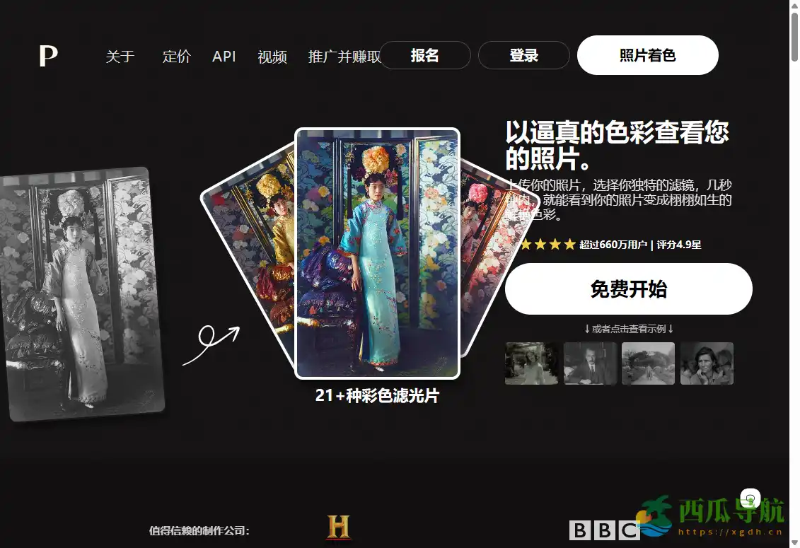 AI黑白照片自动上色工具：Palette