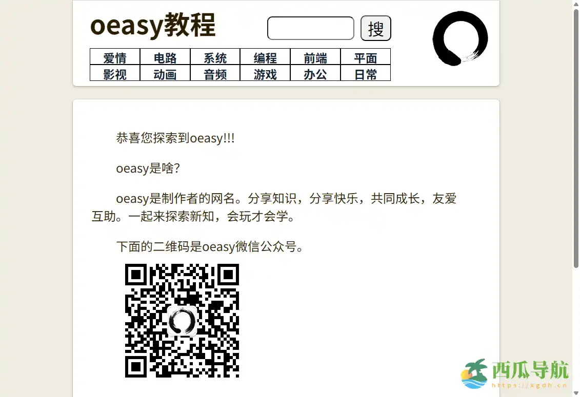 免费免费视频教程自学平台：oeasy教程