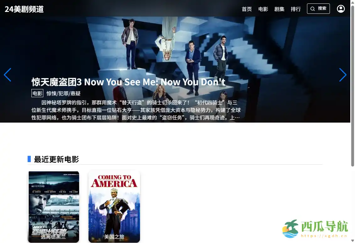 高清美剧与影视资源下载平台：24美剧频道