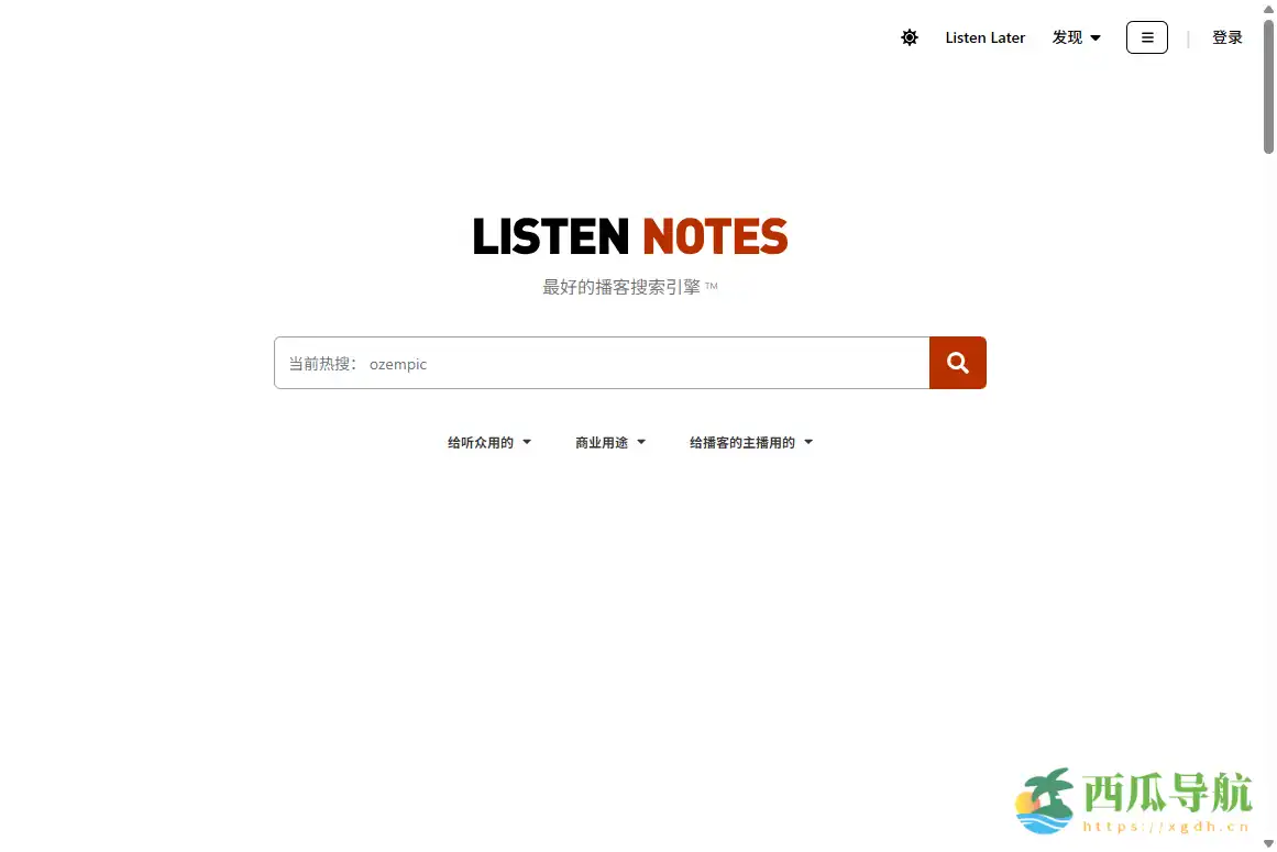 全面智能的播客搜索平台：Listen Notes