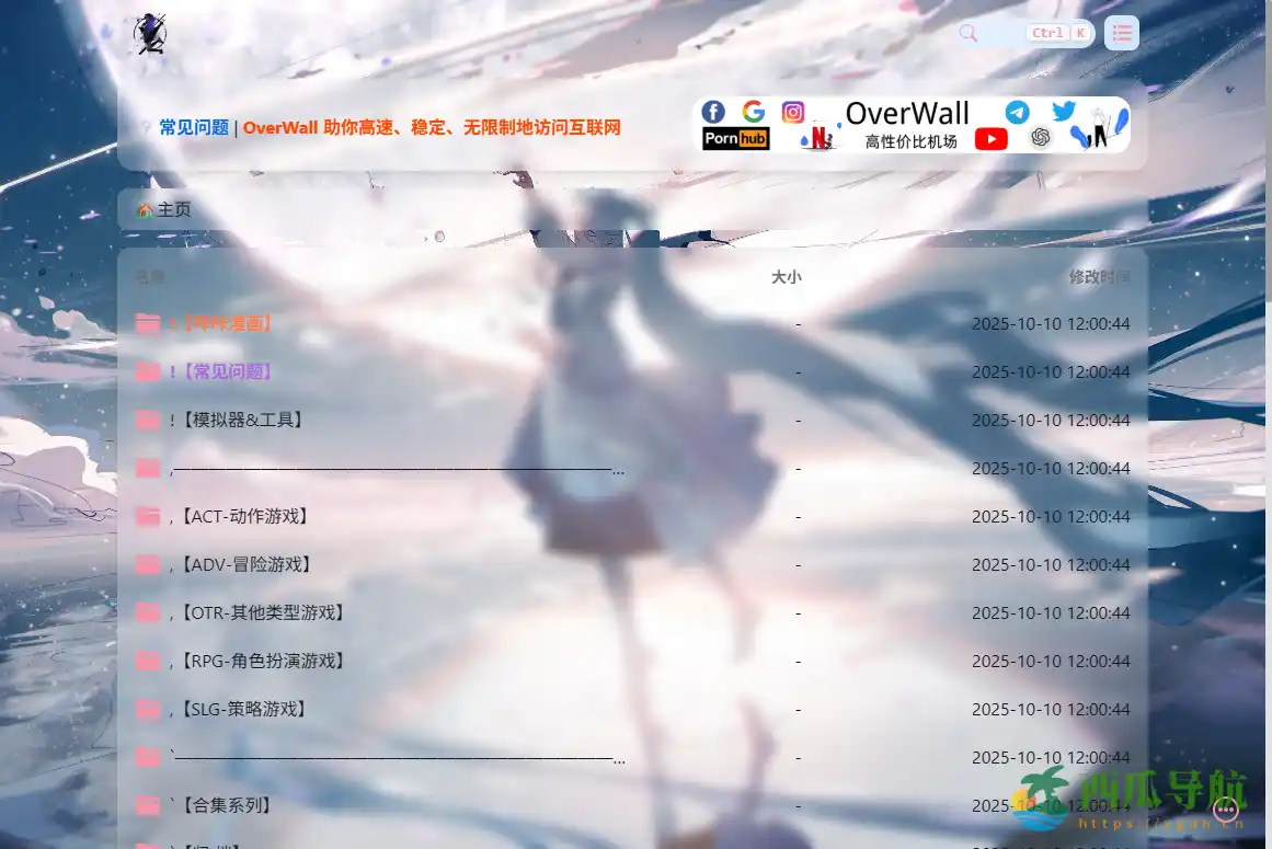 多类型学习资料在线网盘：梓澪の妙妙屋