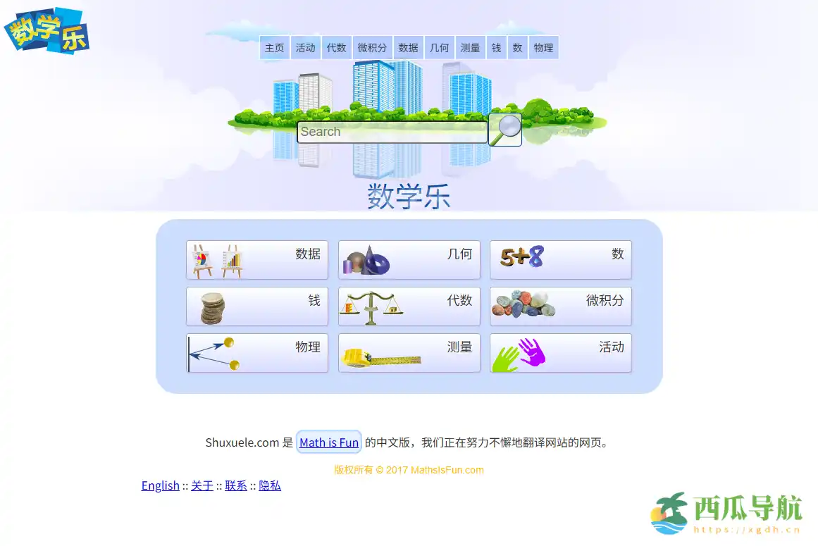 免费趣味数学学习与可视化教学平台：数学乐