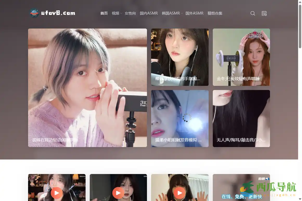 免费在线ASMR视频资源分享平台：ASMR吧