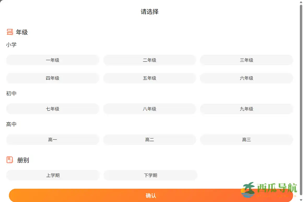 海量中小学教材资源与错题管理工具：53图书在线教育平台