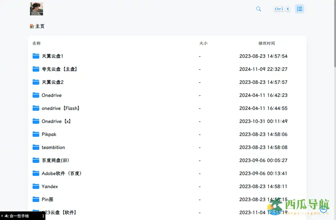 私人OneDrive素材资源库：Noise&资源库丰富创意素材下载