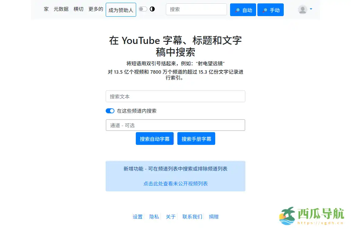 多语言YouTube字幕搜索与提取工具：Filmot字幕引擎